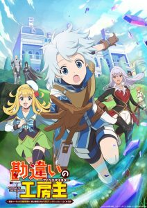 Kanchigai no Atelier Meister Dublado