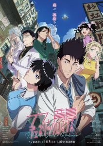 Kowloon Generic Romance Temporada 1