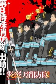 Enen no Shouboutai (Fire Force) Temporada 1