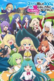 Slime Taoshite 300-nen, Shiranai Uchi ni Level Max ni Nattemashita Temporada 2