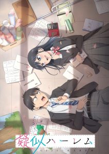 Giji Harem Dublado Temporada 1