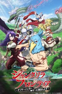 Shangri-La Frontier Temporada 1