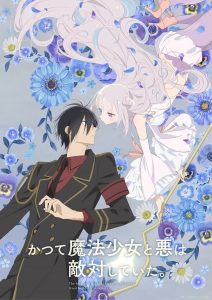 Katsute Mahou Shoujo to Aku wa Tekitai shiteita. Temporada 1