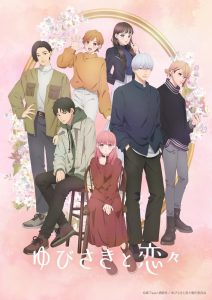 Yubisaki to Renren Temporada 1