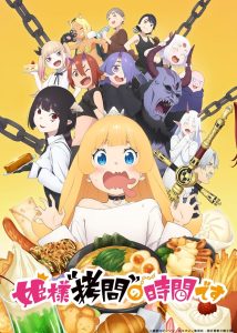 Hime-sama “Goumon” no Jikan desu Temporada 2