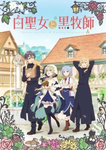 Shiro Seijo to Kuro Bokushi Temporada 1