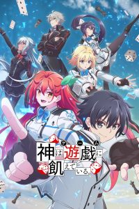 Kami wa Game ni Ueteiru Dublado