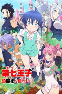 Tensei shitara Dainana Ouji Datta node Temporada 1