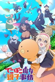 Dekoboko Majo no Oyako Jijou Temporada 1