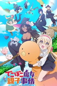 Dekoboko Majo no Oyako Jijou Temporada 1