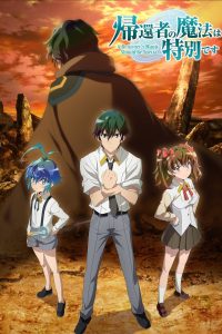 Kikansha no Mahou wa Tokubetsu desu Temporada 1