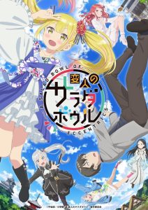 Henjin no Salad Bowl Temporada 1