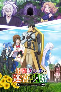 Saikyou Tank no Meikyuu Kouryaku Temporada 1