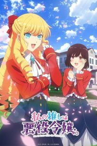 Watashi no Oshi wa Akuyaku Reijou. Dublado Temporada 1