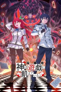 Kami wa Game ni Ueteiru Kami wa Game ni Ueteiru Temporada 1