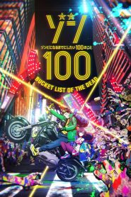 Zom 100: Bucket List of the Dead Dublado