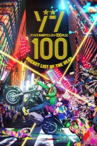 Zom 100: Bucket List of the Dead Dublado Temporada 1