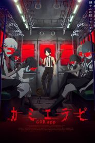 Kamierabi Temporada 2