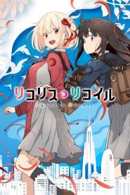 Lycoris Recoil: Friends Are Thieves of Time Temporada 1
