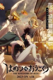 Hametsu no Oukoku Temporada 1