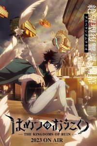 Hametsu no Oukoku Temporada 1