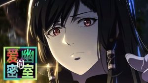 Aiyou de Mishi 1 Episodio 9
