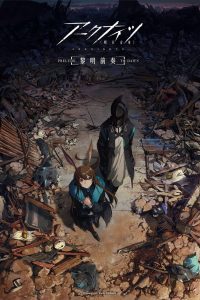Arknights Temporada 1