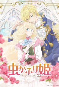 Mushikaburi-hime Temporada 1