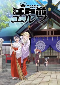 Edomae Elf Temporada 1