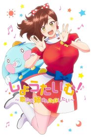 Showtime! Uta no Onee-san Datte Shitai Temporada 1