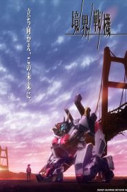 Kyoukai Senki Temporada 1