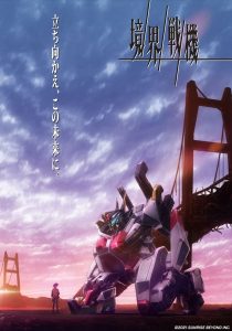 Kyoukai Senki Temporada 1