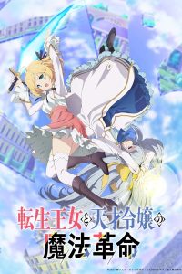 The Magical Revolution Temporada 1