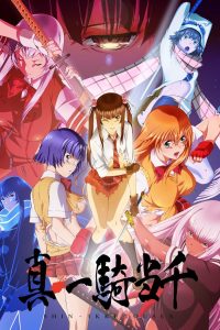 Shin Ikki Tousen Temporada 1