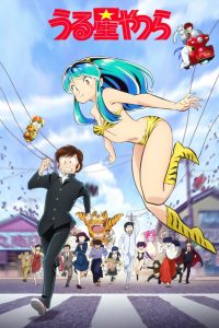 Urusei Yatsura (2022) Temporada 1