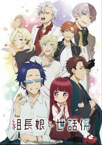 Kumicho Musume to Sewagakari Temporada 1