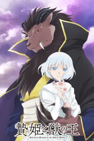 Niehime to Kemono no Ou Temporada 1