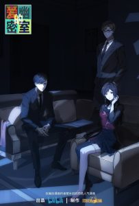 Aiyou de Mishi Temporada 1