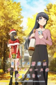 Seishun Buta Yarou Temporada 2