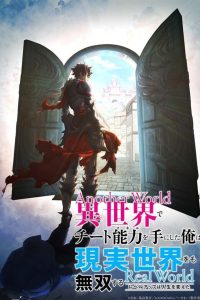 Isekai de Cheat Skill wo Te ni Shita Ore wa, Genjitsu Sekai wo mo Musou Suru: Level Up wa Jinsei wo Kaeta Temporada 1