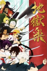 Jigokuraku Dublado Temporada 2