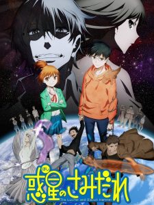 Hoshi no Samidare Temporada 1
