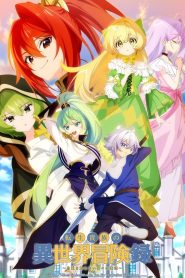 Tensei Kizoku no Isekai Boukenroku: Jichou wo Shiranai Kamigami no Shito Temporada 1