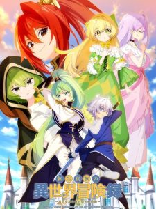 Tensei Kizoku no Isekai Boukenroku: Jichou wo Shiranai Kamigami no Shito Temporada 1