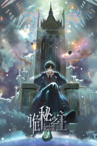Guimi Zhi Zhu: Xiaochou Pian Dublado Temporada 1