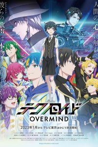 Technoroid: Overmind Temporada 1