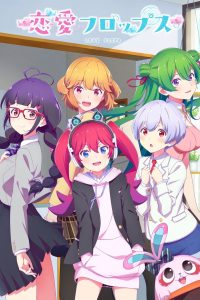 Renai Flops Temporada 1