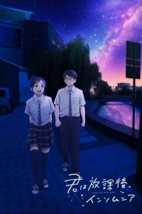 Kimi wa Houkago Insomnia Temporada 1
