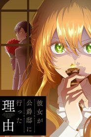Kanojo ga Koushaku-tei ni Itta Riyuu Dublado