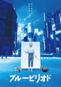 Blue Period Temporada 1